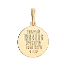 Подвеска из красного золота