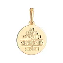 Подвеска из красного золота