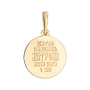 Подвеска из красного золота