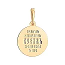 Подвеска из красного золота