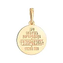 Подвеска из красного золота