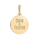 Подвеска из красного золота